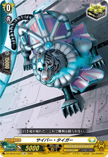 Cyber Tiger