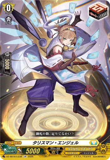 Talisman Angel