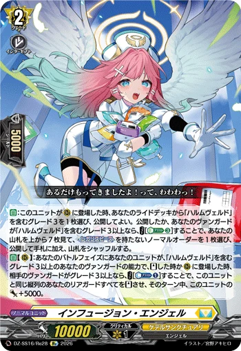 Infusion Angel