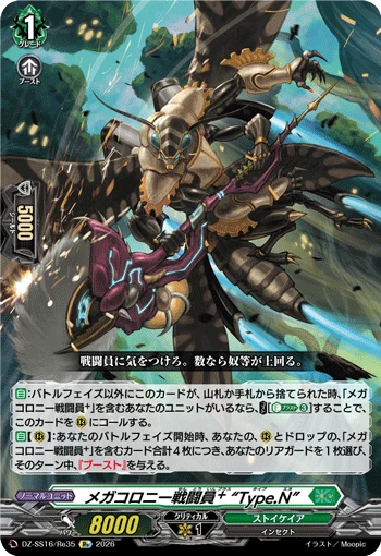 DZ-SS16/RE35