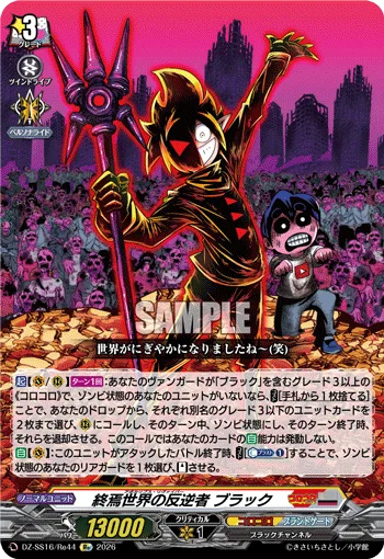 Apocalypse Reviver, Black