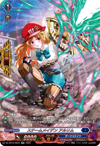 DZ-SS16/SR24