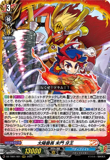 DZ-TB01/001