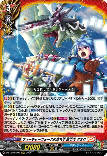 DZ-TB01/002