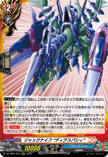 DZ-TB01/004