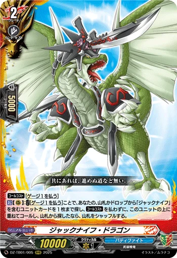DZ-TB01/005