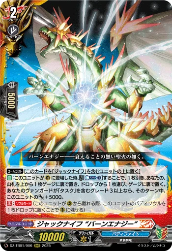 DZ-TB01/006