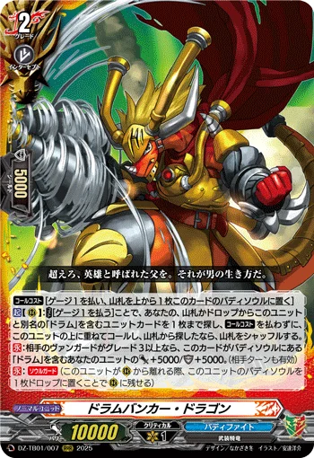 DZ-TB01/007