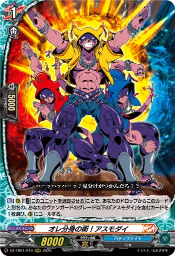 DZ-TB01/010