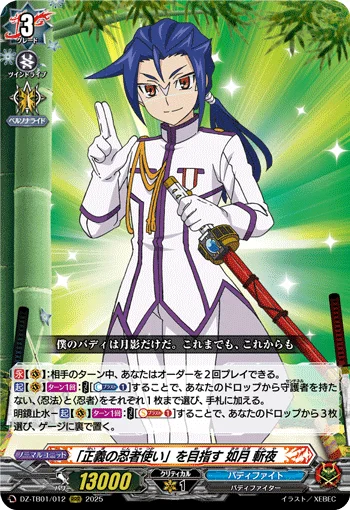 DZ-TB01/012