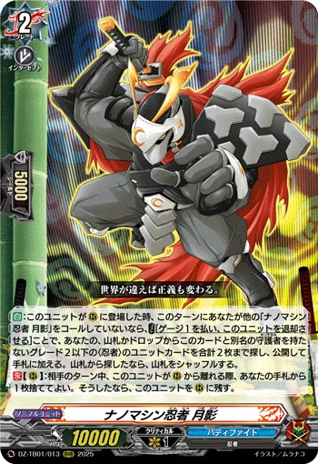 DZ-TB01/013
