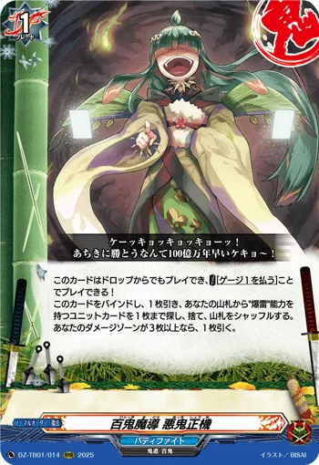 DZ-TB01/014