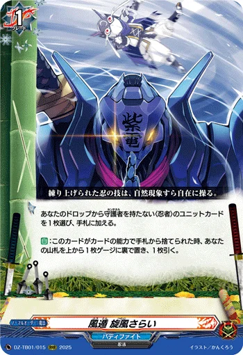 DZ-TB01/015