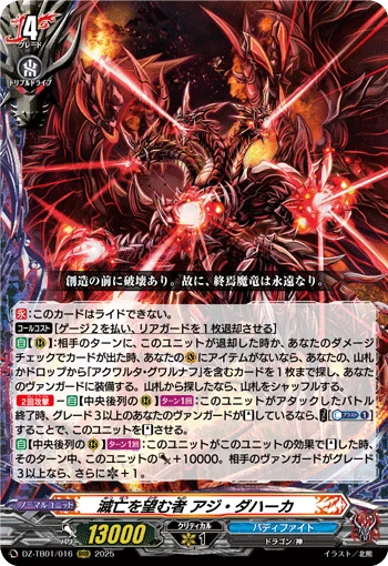 DZ-TB01/016