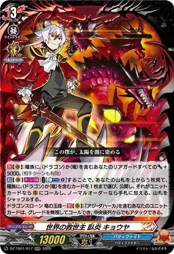 DZ-TB01/017