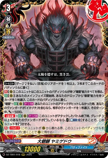 DZ-TB01/018