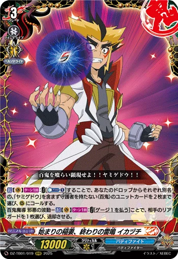 DZ-TB01/019