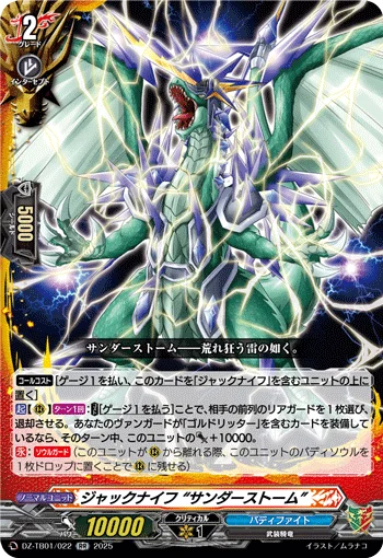 DZ-TB01/022