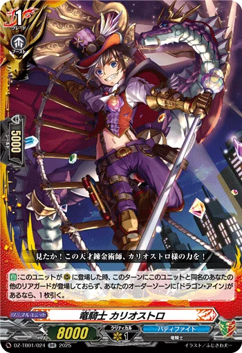 DZ-TB01/024