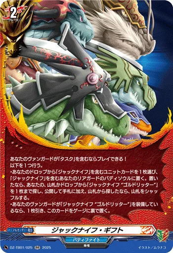 DZ-TB01/025
