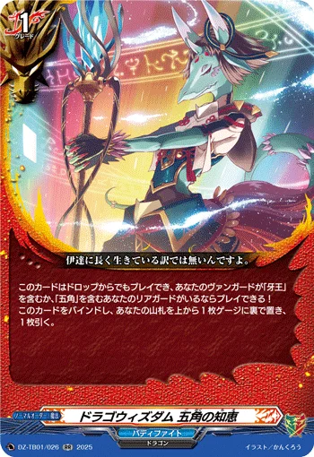 DZ-TB01/026