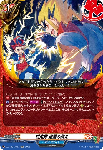DZ-TB01/027