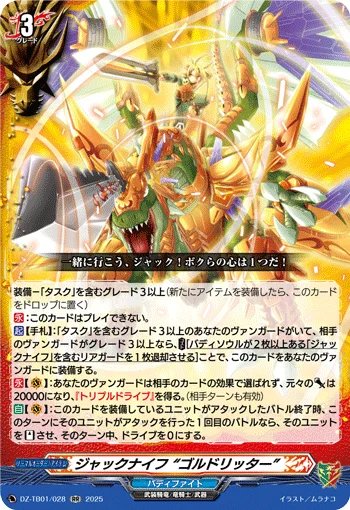 DZ-TB01/028
