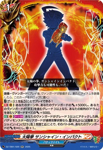 DZ-TB01/029