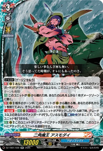 DZ-TB01/030