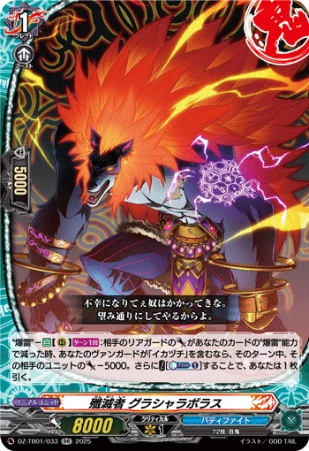DZ-TB01/033