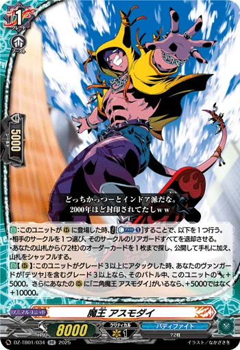 DZ-TB01/034