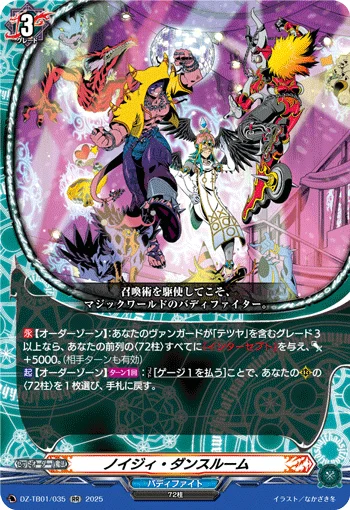 DZ-TB01/035