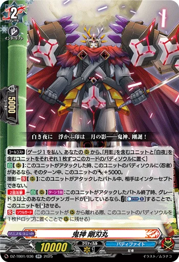 DZ-TB01/036