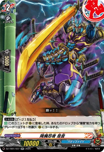 DZ-TB01/037
