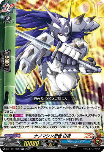 DZ-TB01/038