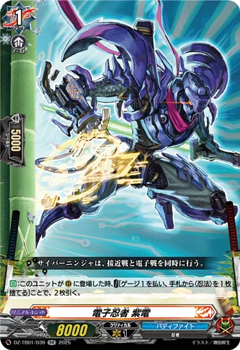 DZ-TB01/039