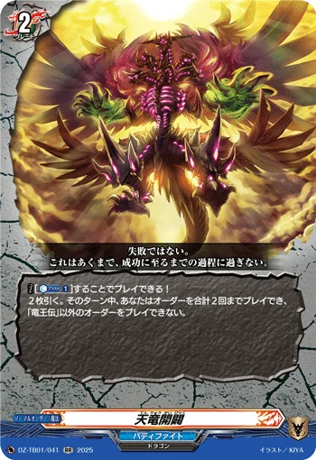 DZ-TB01/041