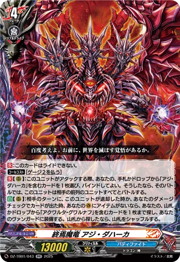 DZ-TB01/043