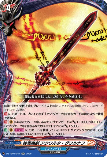 DZ-TB01/044