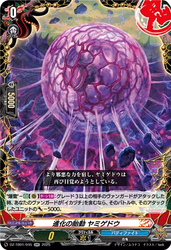 DZ-TB01/045