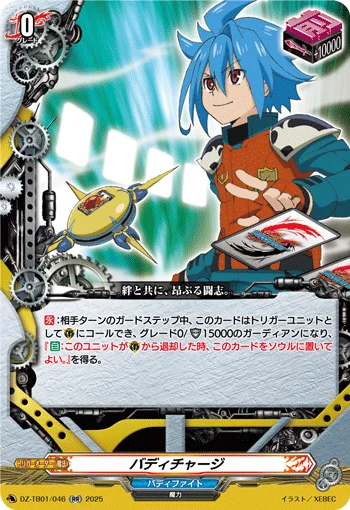 DZ-TB01/046