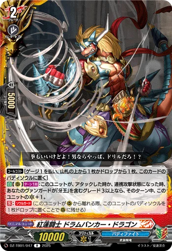DZ-TB01/047