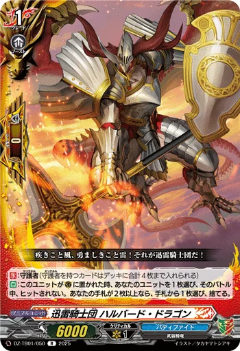 DZ-TB01/050