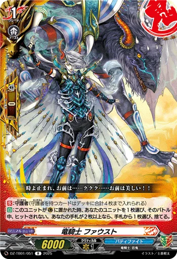 DZ-TB01/051