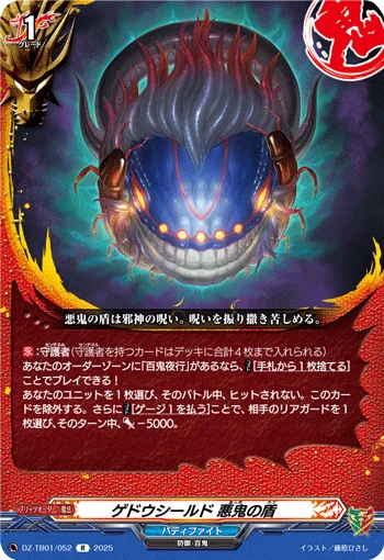 DZ-TB01/052