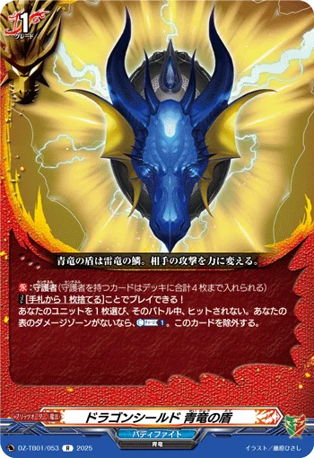 DZ-TB01/053