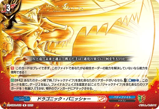 DZ-TB01/055