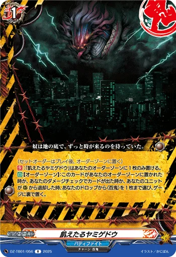 DZ-TB01/056