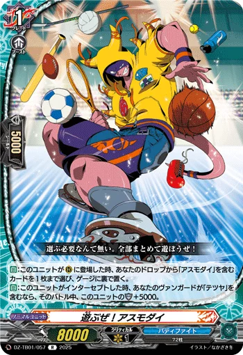 DZ-TB01/057