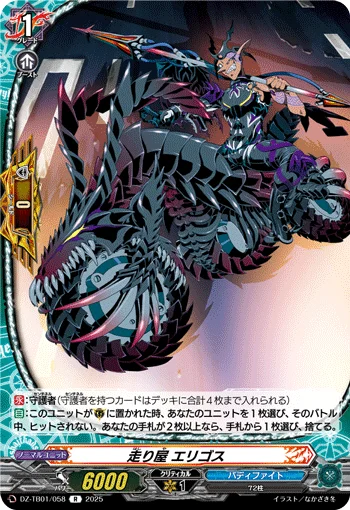 DZ-TB01/058